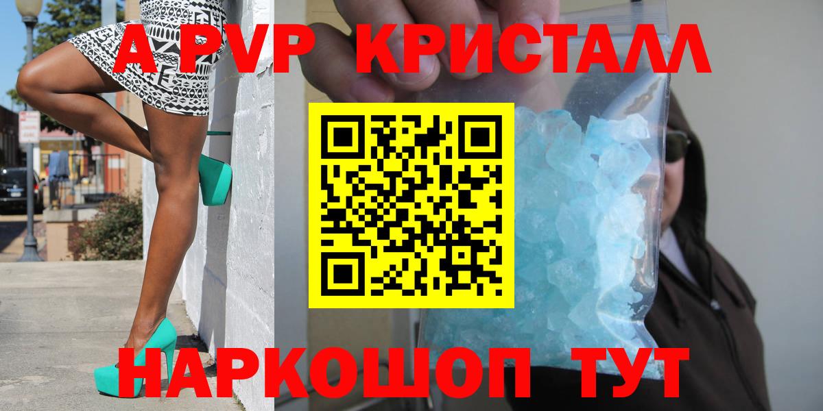 Кириши  Alpha PVP Crystall  Вход с VPN  APVP СК 
