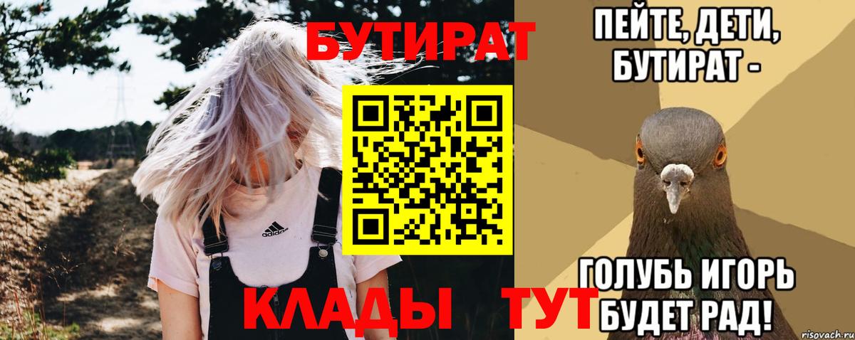 Кириши  Бутират  Вход с VPN  Бутират жидкий экстази 