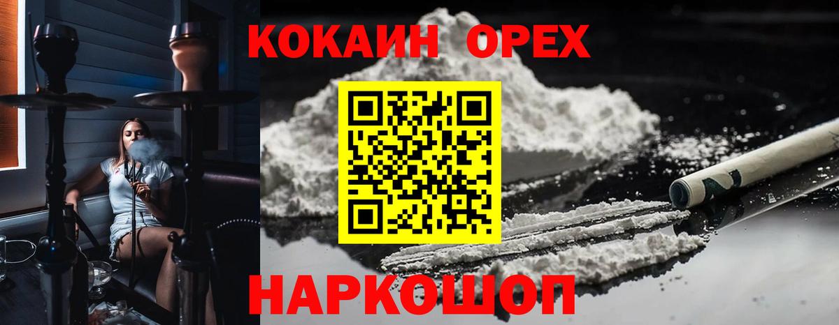 Кокаин  КОКАИН Fish Scale  Вход с VPN  Кириши  Cocaine FishScale 