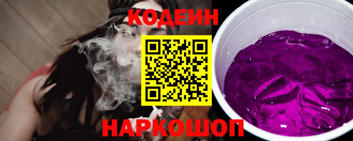 Кириши  купить   Вход с VPN  Кодеиновый сироп Lean напиток Lean (лин) 