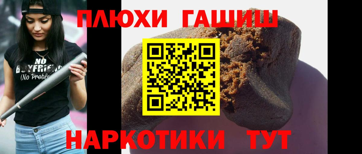 ГАШ Cannabis Кириши