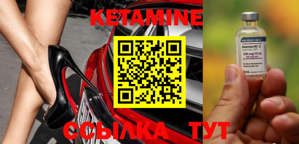 КЕТАМИН ketamine Кириши