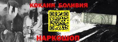 кокаин перу Краснодар