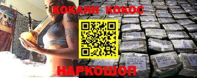 кокаин перу Краснодар