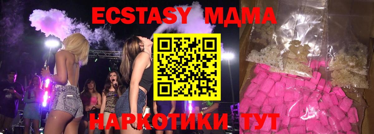 МДМА crystal  МДМА  Кириши  МДМА Molly  Вход с VPN 