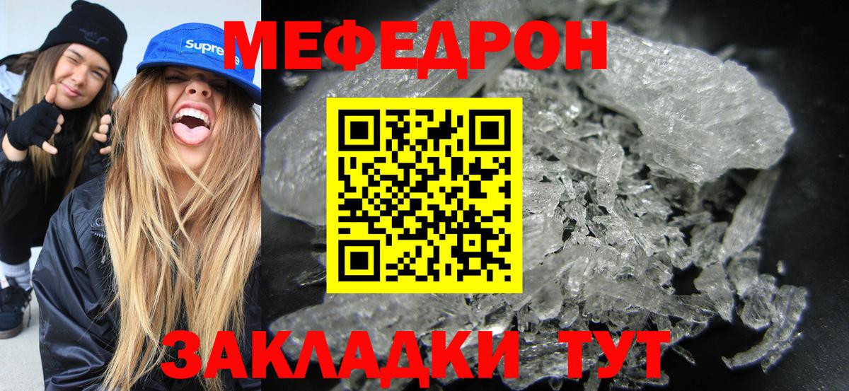 Кириши  МЯУ-МЯУ 4 MMC  Вход с VPN  МЕФ  Меф мука 