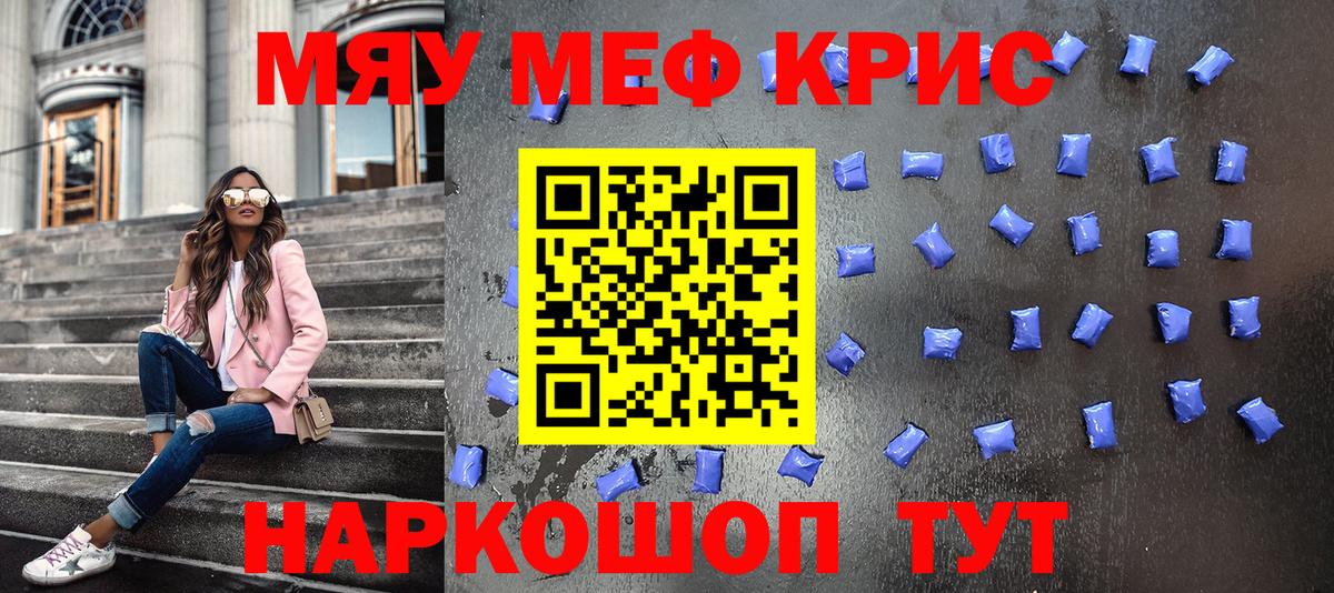 Мефедрон  Кириши