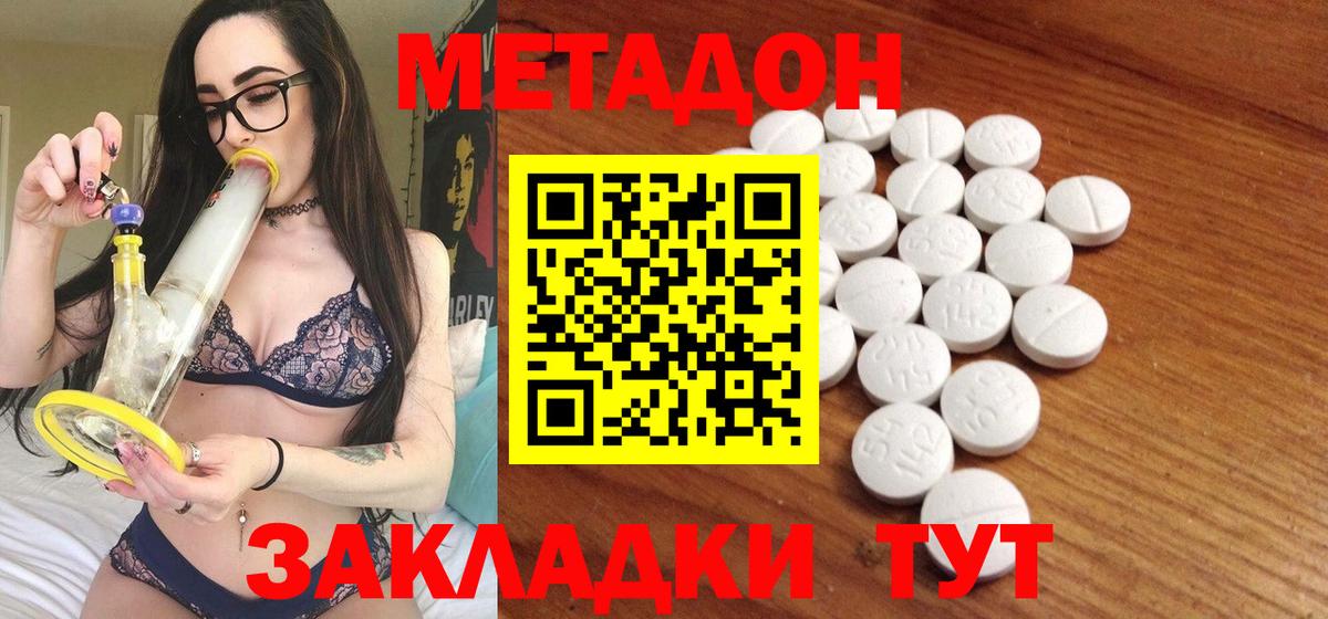 blacksprut рабочий сайт  МЕТАДОН белоснежный  Кириши  Вход с VPN  МЕТАДОН methadone 