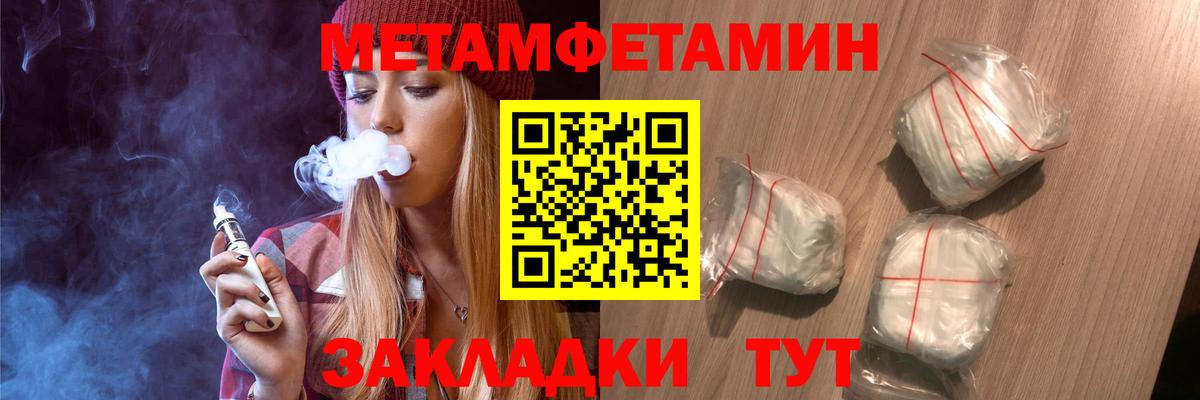 Кириши  Первитин Methamphetamine  МЕТАМФЕТАМИН  Первитин Methamphetamine  Вход с VPN 