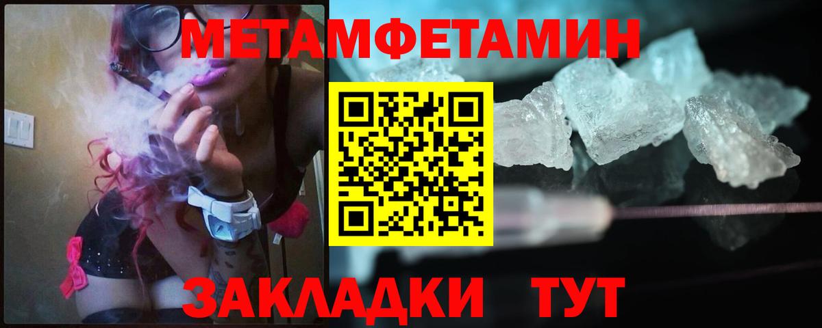 Метамфетамин кристалл Кириши