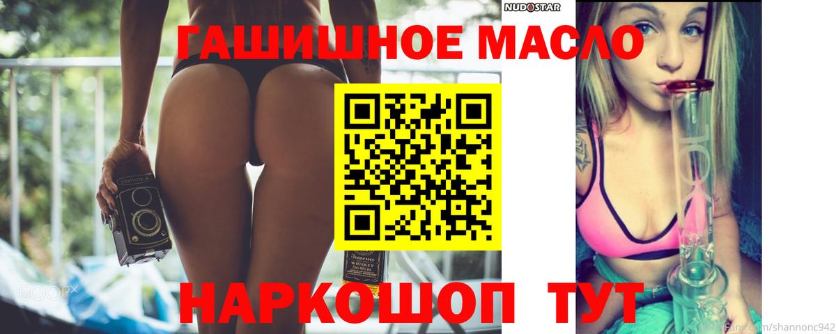 Дистиллят ТГК вейп  Вход с VPN  Кириши 