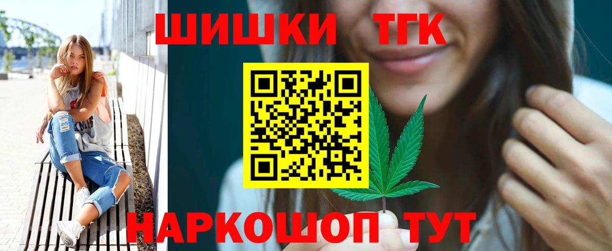 Канабис THC 21%  МАРИХУАНА SATIVA & INDICA  Вход с VPN  Бошки Шишки AK-47  Марихуана гибрид  Кириши 